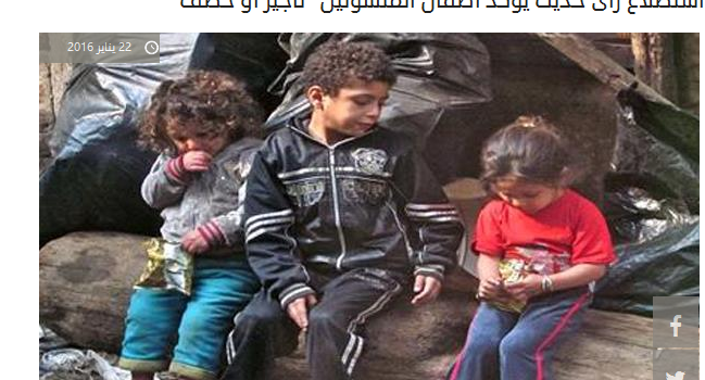 GISR survey about begging using children featured in Nisf El-Donia