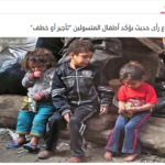 GISR survey about begging using children featured in Nisf El-Donia